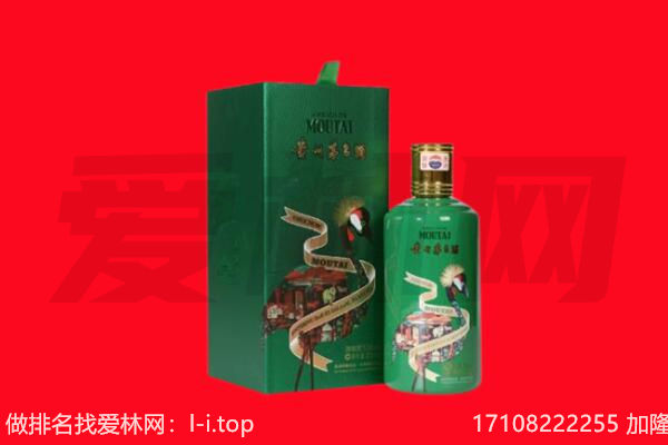安阳市龙安回收出口茅台酒.jpg