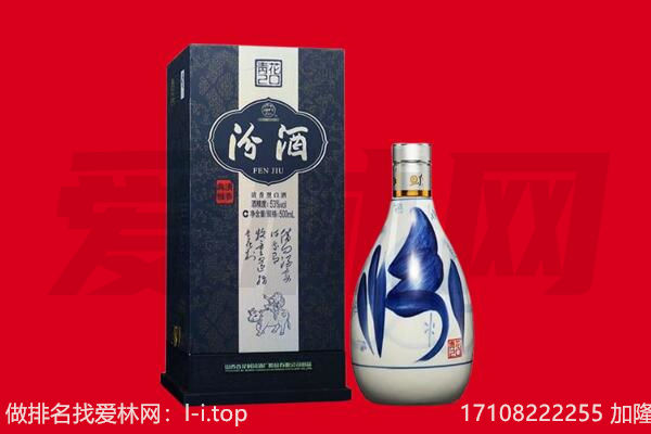 安阳市龙安回收汾酒.jpg