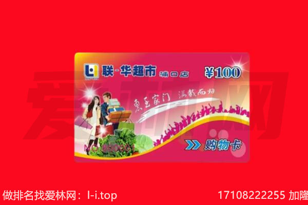 安阳市龙安购物卡回收.jpg